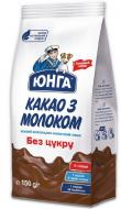 Розчинний напій YUNGA Какао з молоком без цукру 150 г