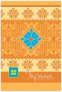 Блокнот Україна – мій улюблений стиль А6 80 листов бежевый Optima