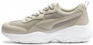 Кроссовки женские демисезонные Puma CILIA 36977805 р.35,5 бежевые