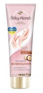 Крем для рук Silky Hands Питательный 72 мл