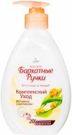 Крем-мыло Бархатные ручки Комплексный уход 240 мл Крем-мыло Бархатные ручки Комплексный уход 240 мл
