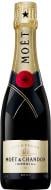 Шампанское Moet & Chandon Imperial брют 0,375 л