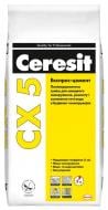 Смесь для анкеровки Ceresit Экспресс-цемент CX 5, 5кг