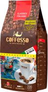 Кава в зернах Coffesso Classico Italiano 220 г