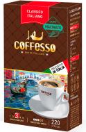 Кава мелена Coffesso Classico Italiano 220 г