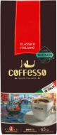 Кава мелена Coffesso Classico Italiano Vacuum Ground 65 г