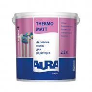 Эмаль акриловая Aura® Luxpro Thermo Matt для радиаторов Белый (База А) мат 2,2 л Эмаль акриловая Aura® Luxpro Thermo Matt для радиаторов Белый (База А) мат 2,2 л