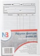 Рахунок-фактура А5 папір самокопіювальний двошаровий 100 аркушів Nota Bene