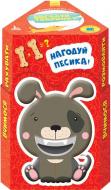 Игровой набор Ранок Накорми животное. Домашние любимцы
