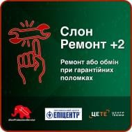 Електронний ключ доступу до сервісу «Подовжена гарантія 2500 + 2 роки»