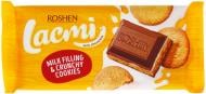 Молочний шоколад Roshen з молочною начинкою та печивом Lacmi м/у 100г