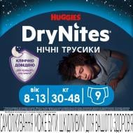 Підгузки-трусики Huggies DryNites Boy 8-13 років 30-48 кг 9 шт.