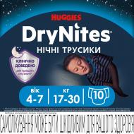 Подгузники-трусики Huggies DryNites Boy 4-7 лет 17-30 кг 10 шт.