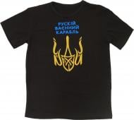 Футболка "рускій ваєнний карабль іді н....й" 05144.42.50/ р.L black