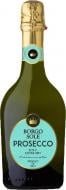 Вино ігристе Borgo Sole Prosecco DOC Extra Dry 0,75 л