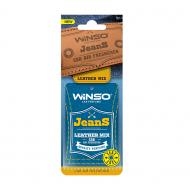 Ароматизатор підвісний WINSO Jeans 537550 Leather Mix 72 мл