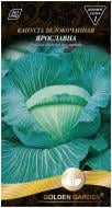 Семена капуста белокочанная Ярославна 1 г Golden Garden