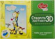 Набір, техніка кардмейкінг 3D листівка «З любов’ю!» Rosa Kids