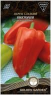 Семена овощей Golden Garden