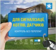 Стартовий пакет Київстар Стартовий пакет Київстар