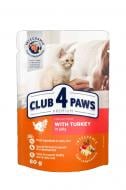 Корм Club 4 Paws для кошенят з індичкою в желе 80 г