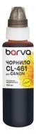 Чернила Barva Canon CL-441/CL-461 (MG2140/TS5340) 100 мл (C461-730) yellow
