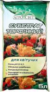 Субстрат Агросвіт Для квітучих рослин 5 л