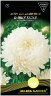 Семена Golden Garden астра пионовидная Башня белая 0,25 г