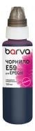 Чернила Barva для Epson T0593/T6033/T1573 специальные 100 мл водорастворимые (E059-449) magenta