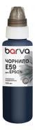Чернила Barva Epson T0597 (R2400) Light 90 г (E059-446) light black