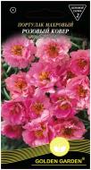Семена Golden Garden портулак махровый Розовый ковер 0,1 г