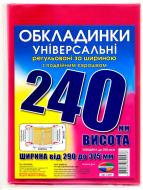 Обложки универсальные с двойным швом H240 Полимер