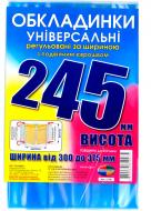 Обложки универсальные с двойным швом H245 Полимер