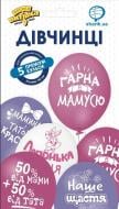 Кульки повітряні Весела витівка Дівчинці 1111-5462 30 см різнокольоровий 5 шт. Кульки повітряні Весела витівка Дівчинці 1111-5462 30 см різнокольоровий 5 шт.