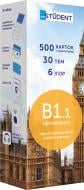 Картки для вивчення англійських слів «B1.1 – Intermediate 500 шт.» 978-966-97647-6-8