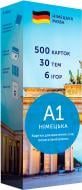 Картки для вивчення німецьких слів «А1 для початківців 500 шт.» 978-966-97738-2-1