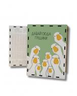 Копилка Brushme Гуси 365 дней