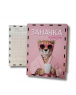 Копилка Brushme Заначка красавицы 365 дней