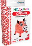 Модульне орігамі Свинка ОМ 6164 Бумагія