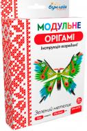 Модульне орігамі Зелений метелик ОМ 6172 Бумагія