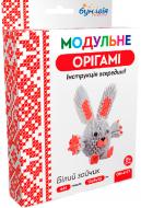 Модульне орігамі Білий зайчик ОМ 6177 Бумагія