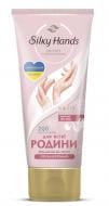 Крем для рук Silky Hands Для всієї родини 200 мл