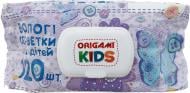 Дитячі вологі серветки Origami Kids 120 шт.