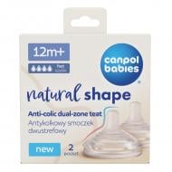 Соска Canpol Babies Natural Shape 12м+ 2 шт. (21/753)