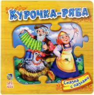 Книга «Курочка Ряба» 978-966-31-3107-8
