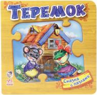 Книга «Теремок» 978-966-31-3104-7