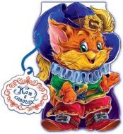 Книга Шарль Перро  «Книжка Кот в сапогах. Серия Мягкие сказки» 978-966-313-879-4