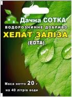 Добриво мінеральне Дачна Сотка Хелат Заліза 20 г