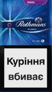 Сигарети Rothmans Click Purple (48210218)