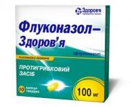 Флуконазол-Здоров'я капсули 100 мг